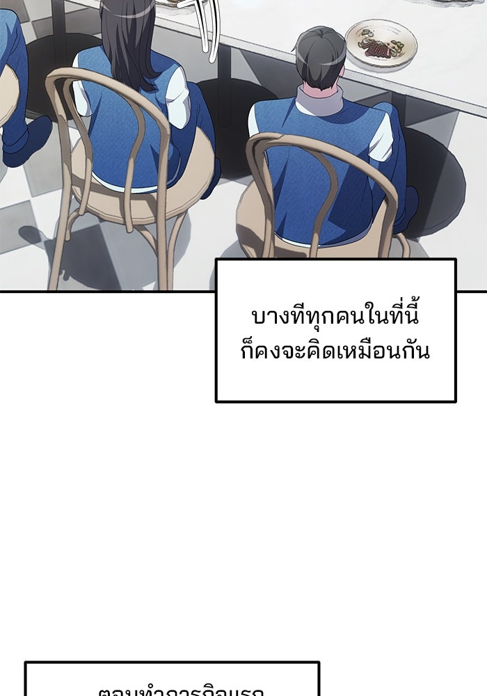 เบี้ยล่างระดับท็อป - หน้า 33