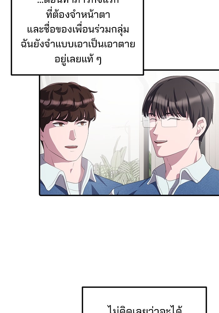 เบี้ยล่างระดับท็อป - หน้า 34
