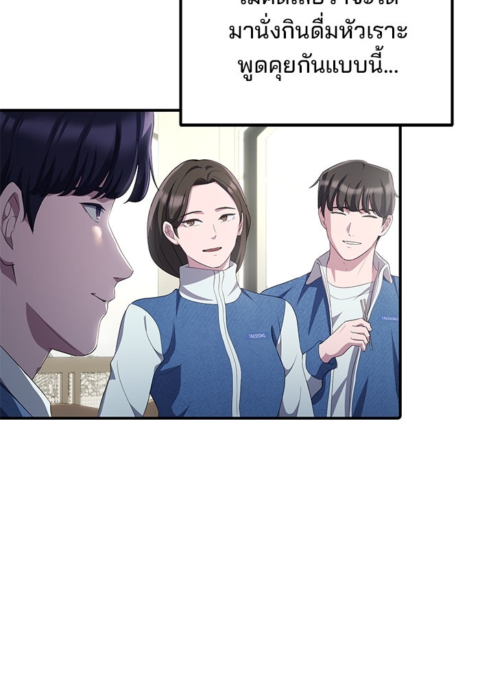 เบี้ยล่างระดับท็อป - หน้า 35