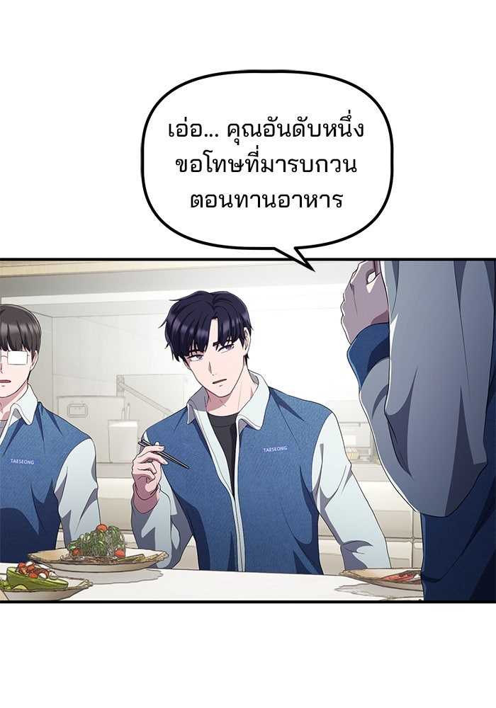เบี้ยล่างระดับท็อป - หน้า 36