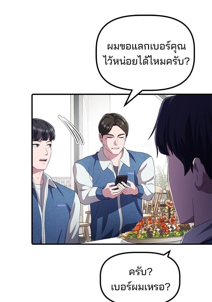 เบี้ยล่างระดับท็อป - หน้า 37