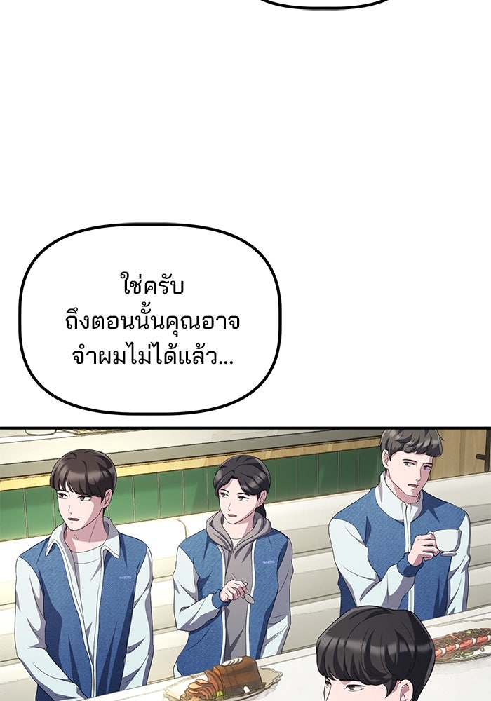 เบี้ยล่างระดับท็อป - หน้า 38