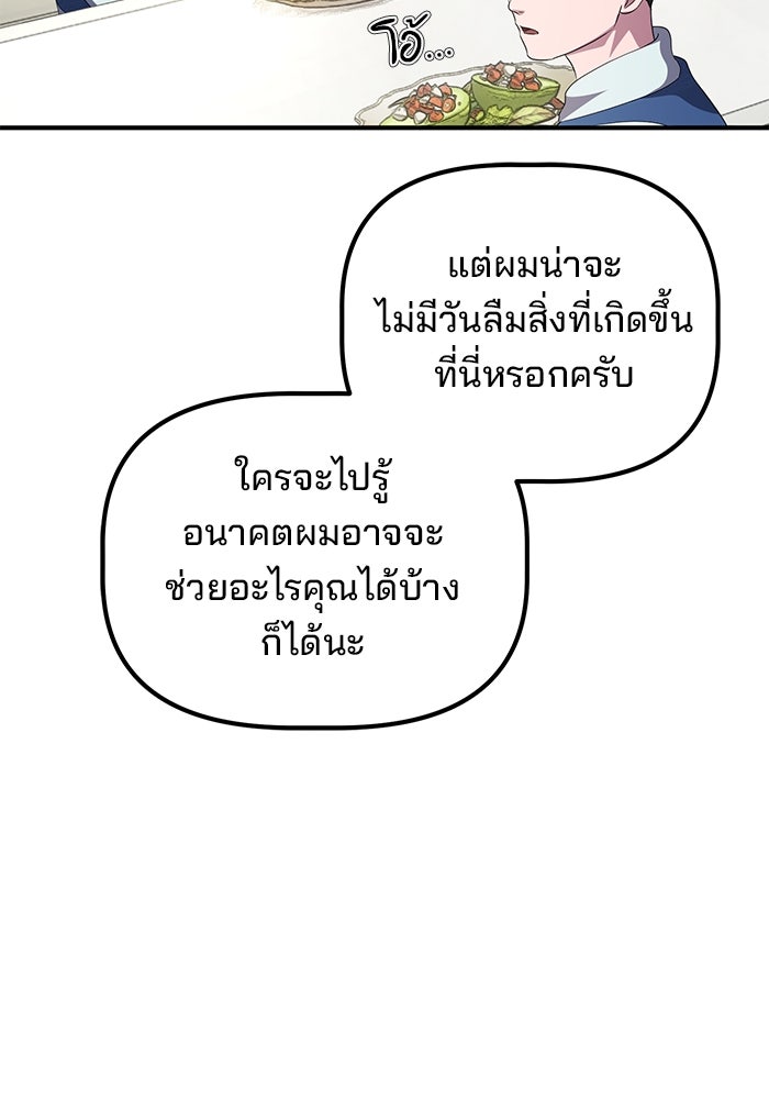 เบี้ยล่างระดับท็อป - หน้า 39