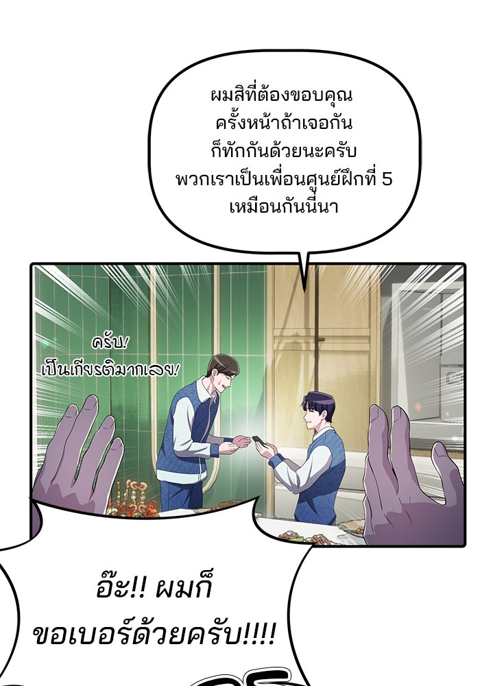 เบี้ยล่างระดับท็อป - หน้า 40