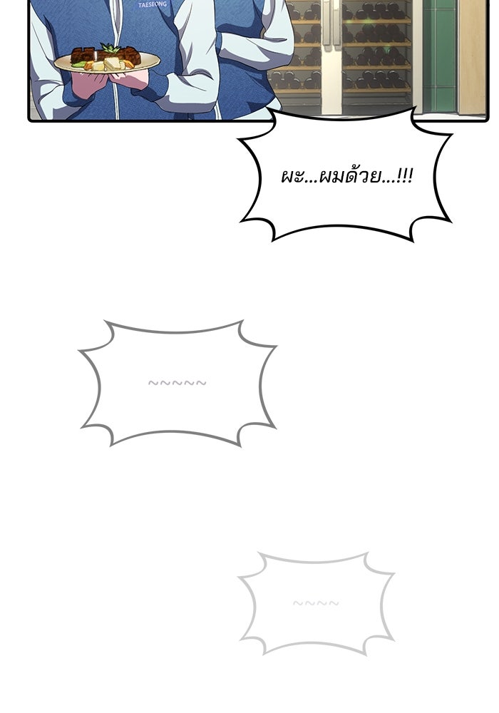 เบี้ยล่างระดับท็อป - หน้า 42