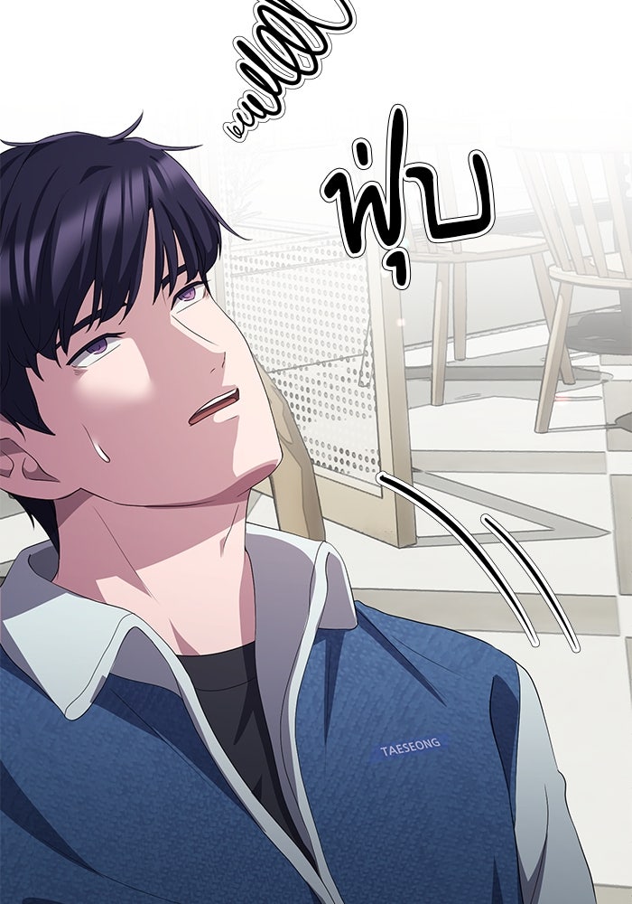 เบี้ยล่างระดับท็อป - หน้า 44