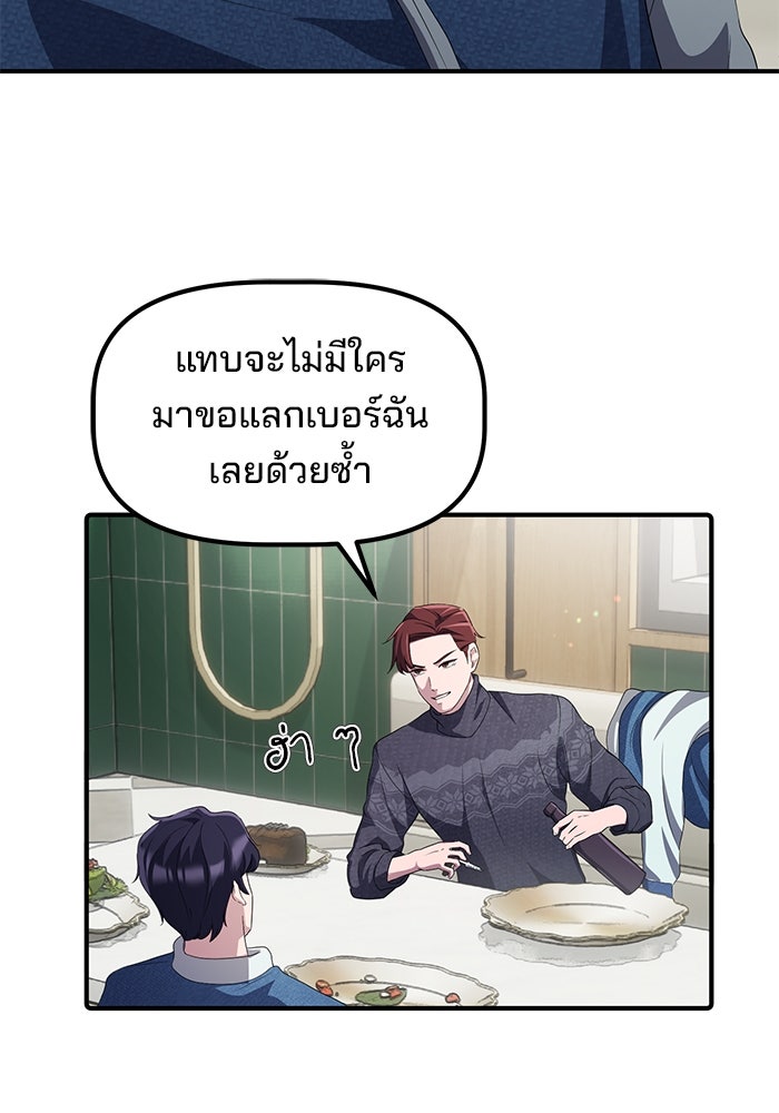เบี้ยล่างระดับท็อป - หน้า 45
