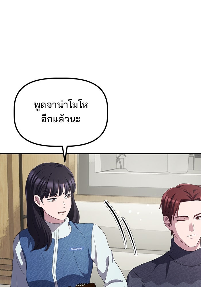 เบี้ยล่างระดับท็อป - หน้า 46