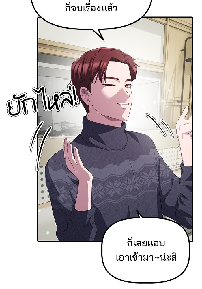 เบี้ยล่างระดับท็อป - หน้า 48