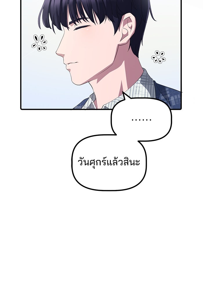 เบี้ยล่างระดับท็อป - หน้า 5