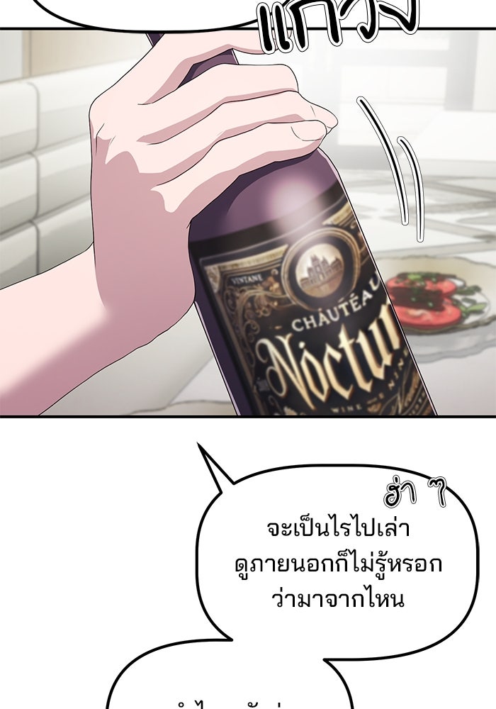 เบี้ยล่างระดับท็อป - หน้า 50