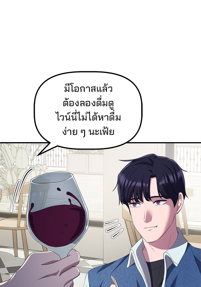 เบี้ยล่างระดับท็อป - หน้า 56