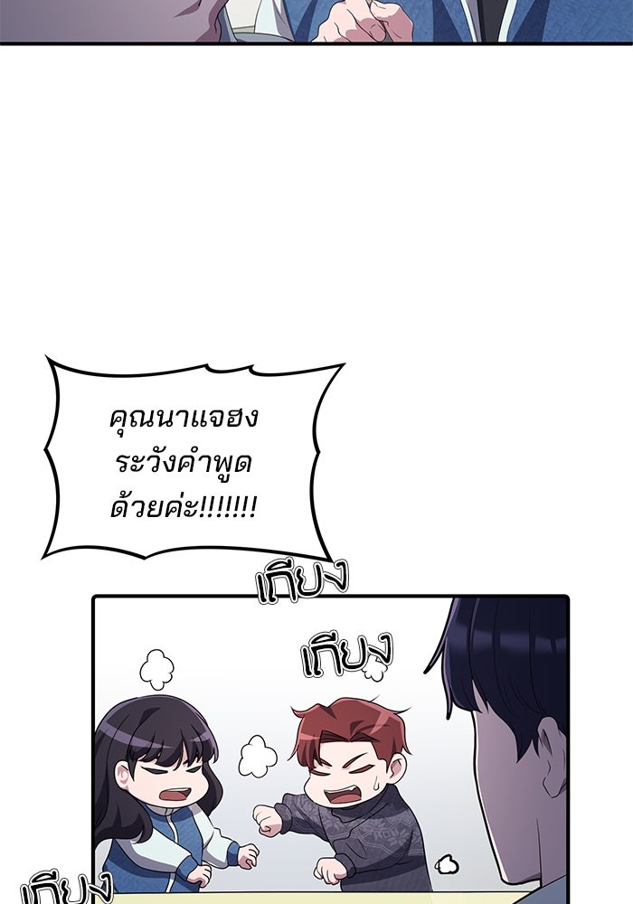 เบี้ยล่างระดับท็อป - หน้า 57