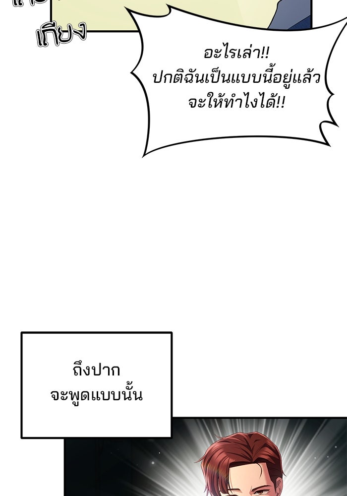 เบี้ยล่างระดับท็อป - หน้า 58