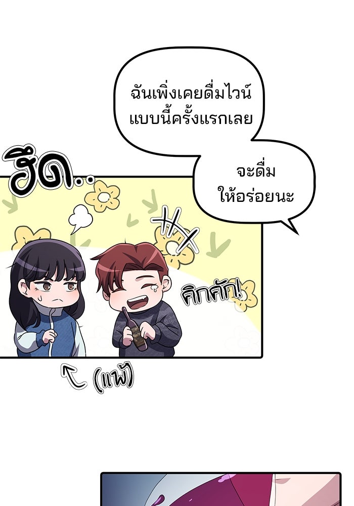 เบี้ยล่างระดับท็อป - หน้า 60