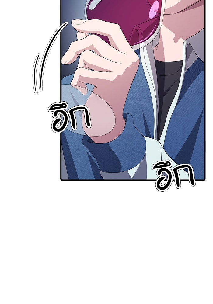 เบี้ยล่างระดับท็อป - หน้า 61
