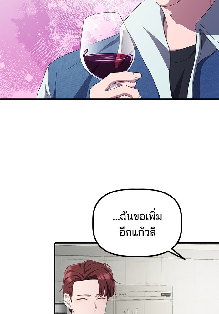 เบี้ยล่างระดับท็อป - หน้า 63