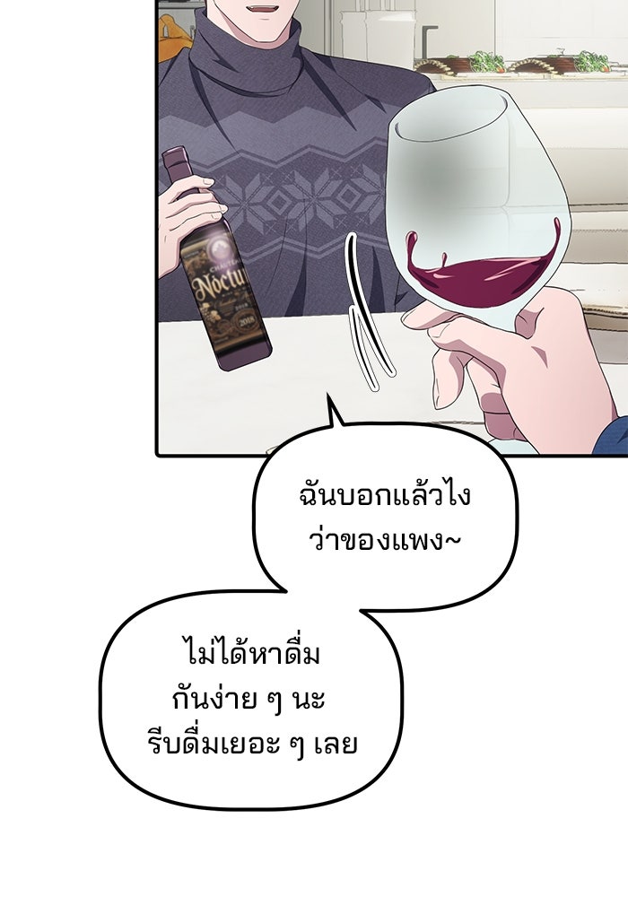 เบี้ยล่างระดับท็อป - หน้า 64
