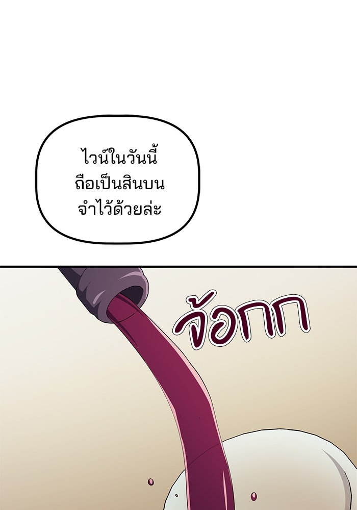 เบี้ยล่างระดับท็อป - หน้า 65