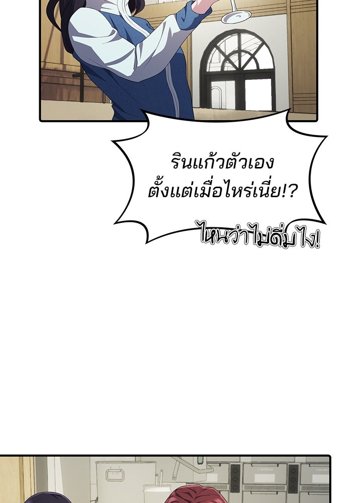 เบี้ยล่างระดับท็อป - หน้า 67