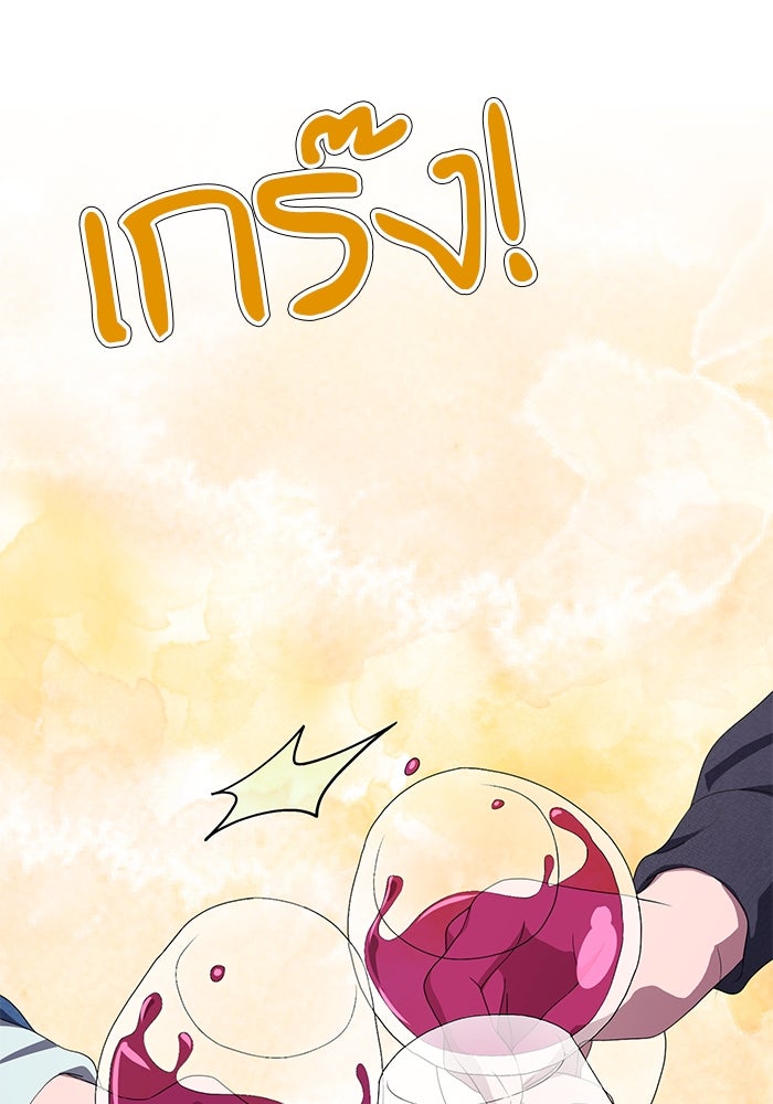 เบี้ยล่างระดับท็อป - หน้า 70