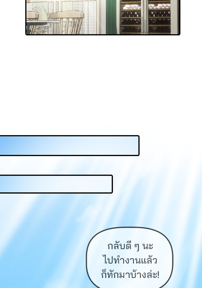 เบี้ยล่างระดับท็อป - หน้า 74