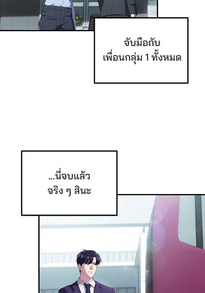 เบี้ยล่างระดับท็อป - หน้า 78