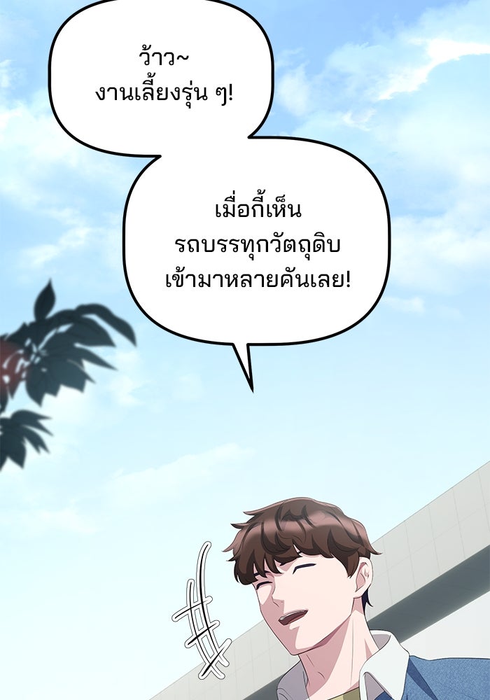 เบี้ยล่างระดับท็อป - หน้า 8