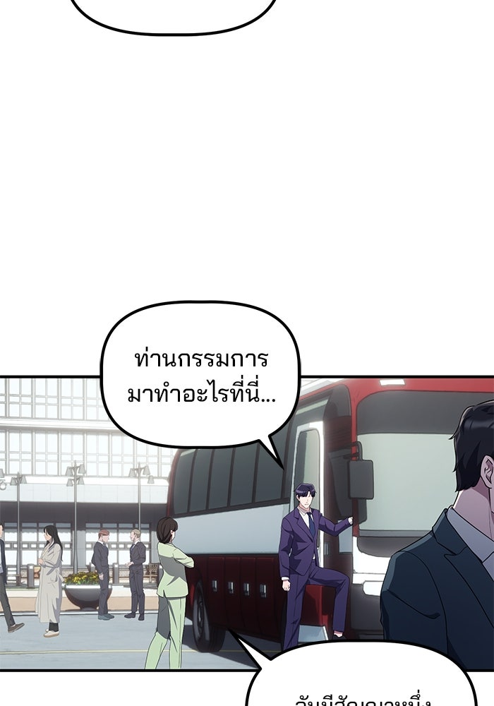 เบี้ยล่างระดับท็อป - หน้า 83