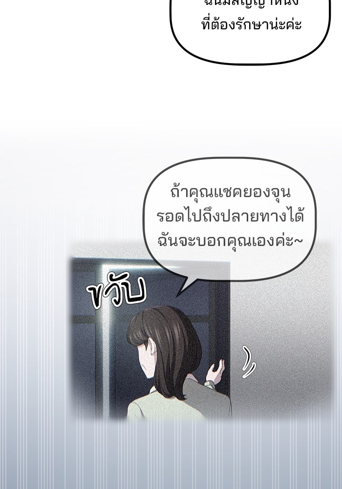 เบี้ยล่างระดับท็อป - หน้า 84