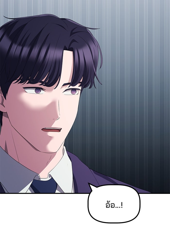 เบี้ยล่างระดับท็อป - หน้า 85