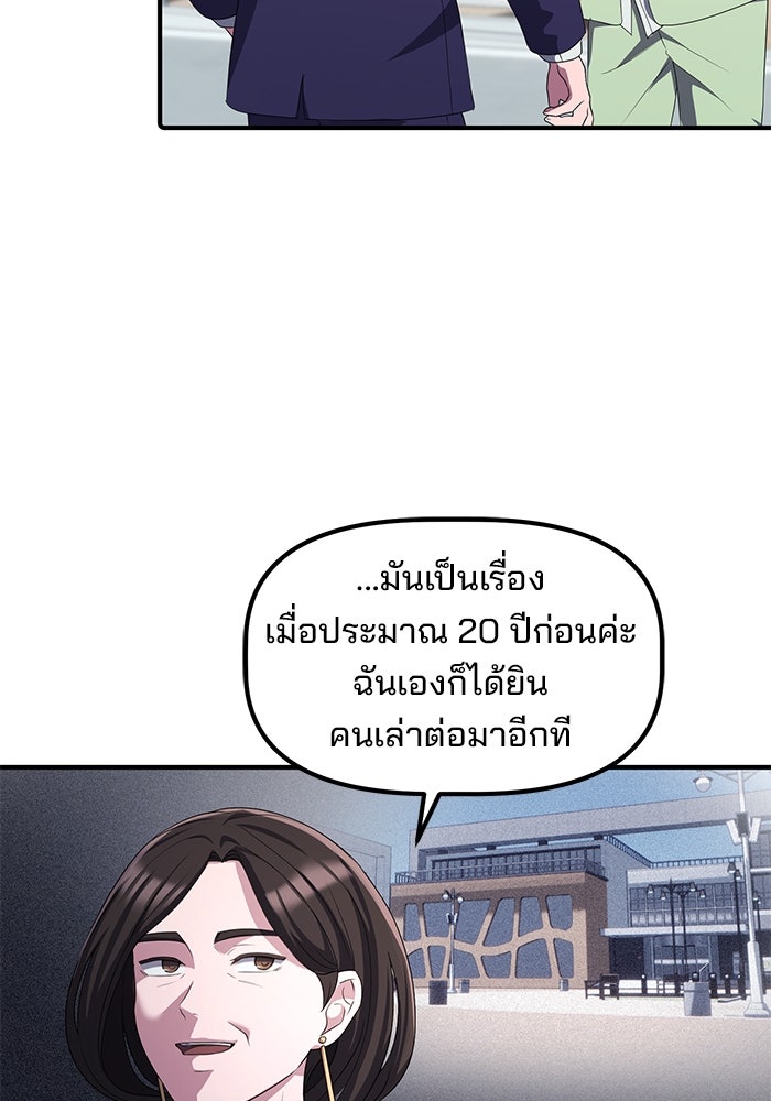 เบี้ยล่างระดับท็อป - หน้า 87