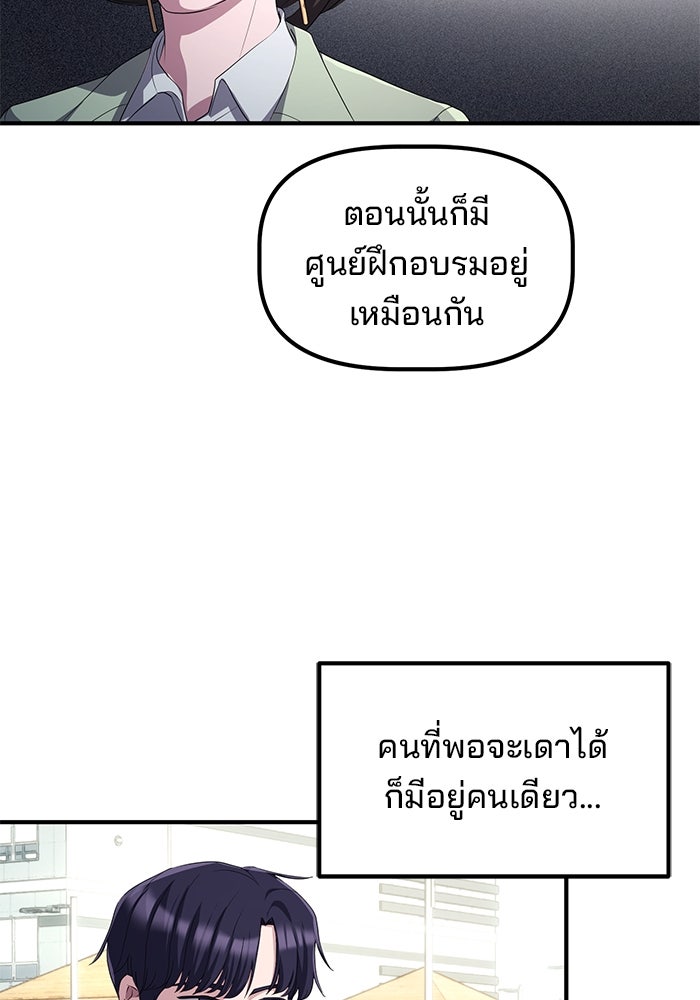 เบี้ยล่างระดับท็อป - หน้า 88
