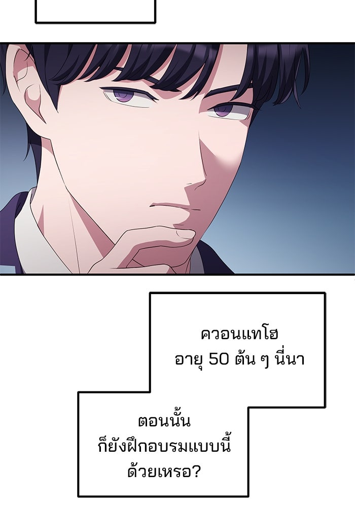 เบี้ยล่างระดับท็อป - หน้า 90