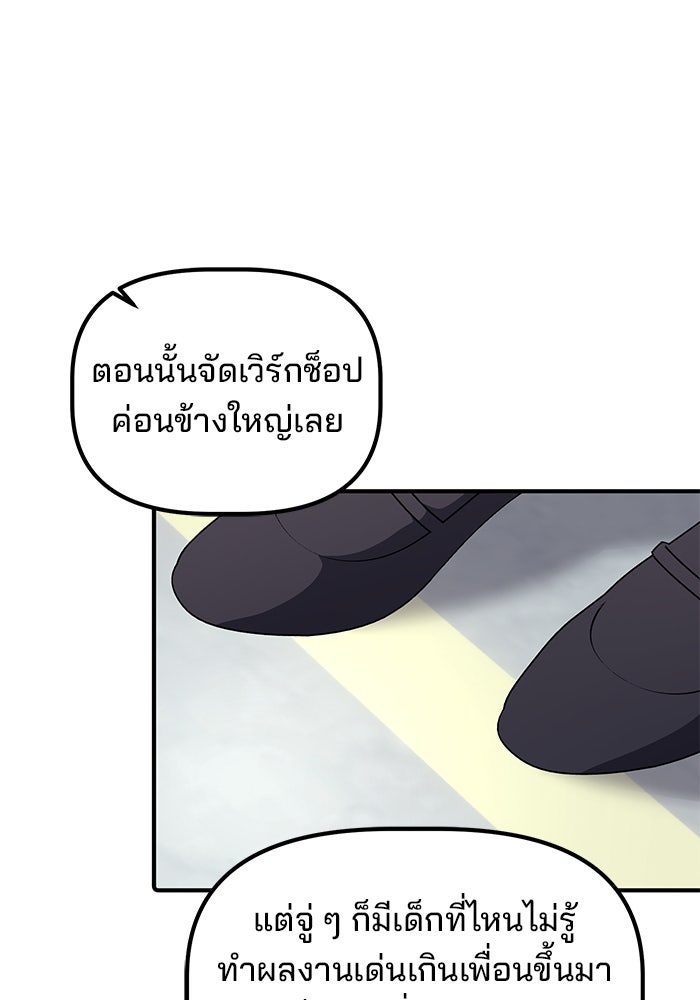 เบี้ยล่างระดับท็อป - หน้า 91