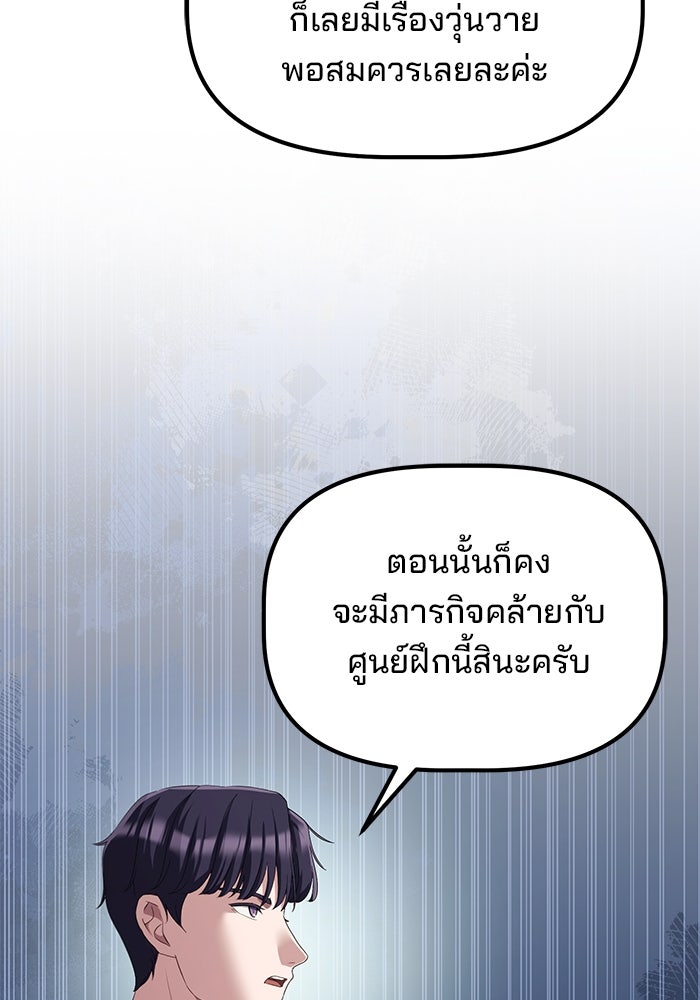 เบี้ยล่างระดับท็อป - หน้า 92