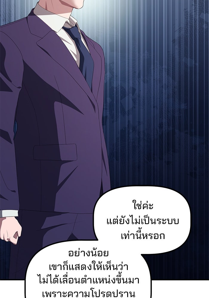 เบี้ยล่างระดับท็อป - หน้า 93