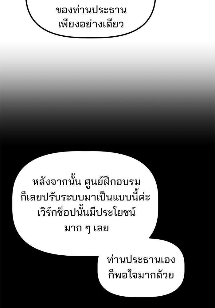 เบี้ยล่างระดับท็อป - หน้า 94