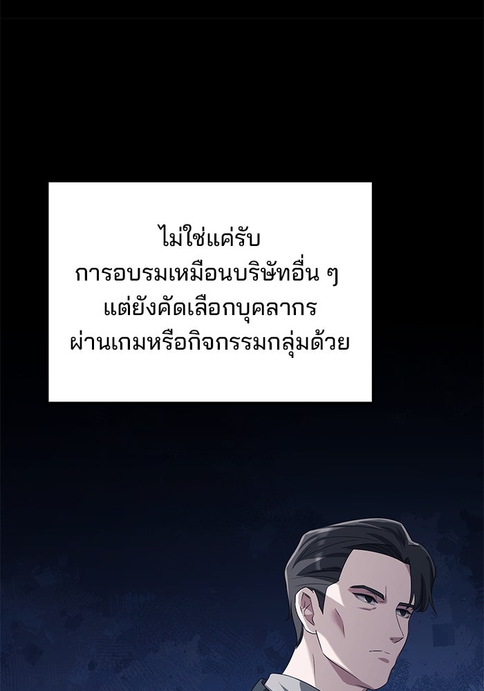 เบี้ยล่างระดับท็อป - หน้า 95