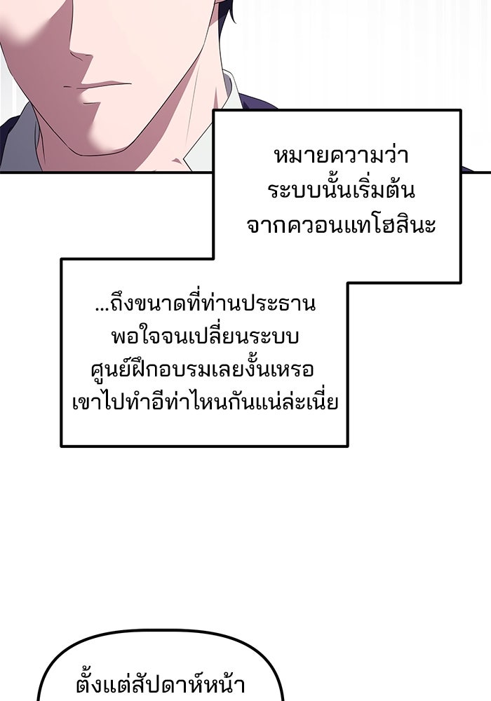 เบี้ยล่างระดับท็อป - หน้า 97