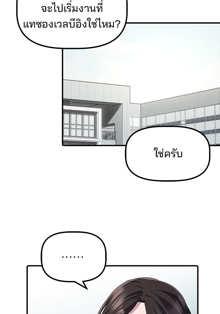 เบี้ยล่างระดับท็อป - หน้า 98