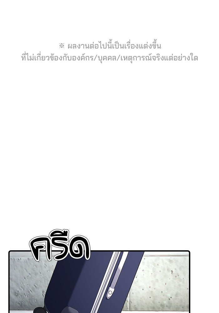 เบี้ยล่างระดับท็อป - หน้า 1