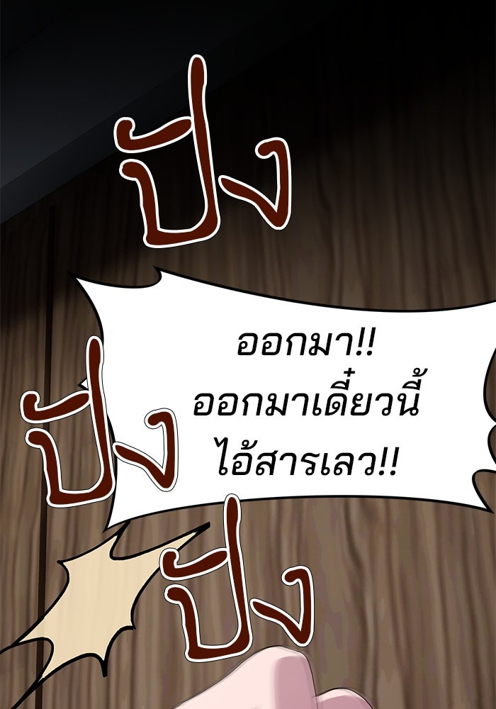 เบี้ยล่างระดับท็อป - หน้า 16