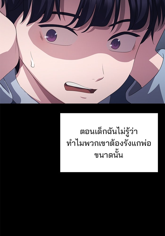 เบี้ยล่างระดับท็อป - หน้า 21
