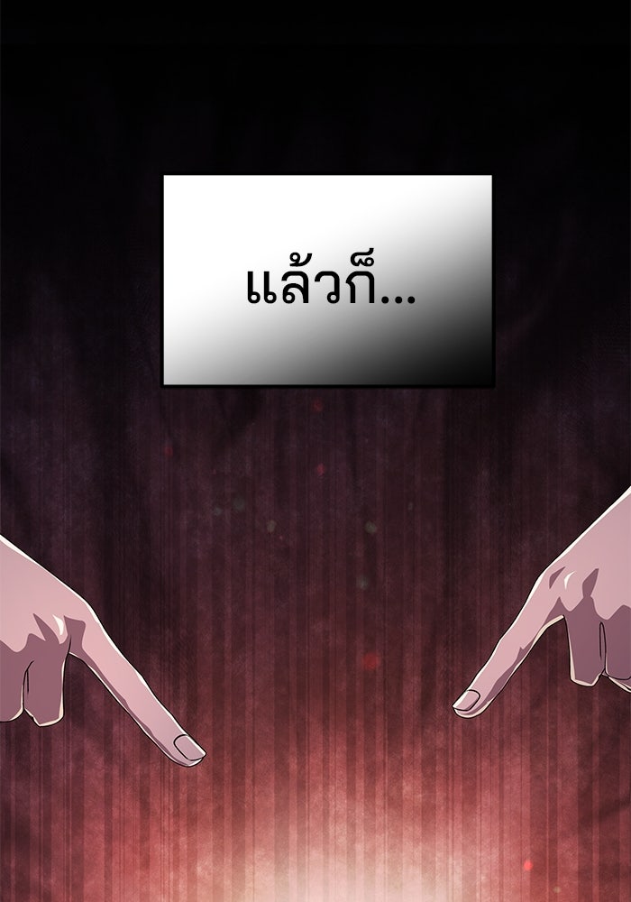 เบี้ยล่างระดับท็อป - หน้า 29