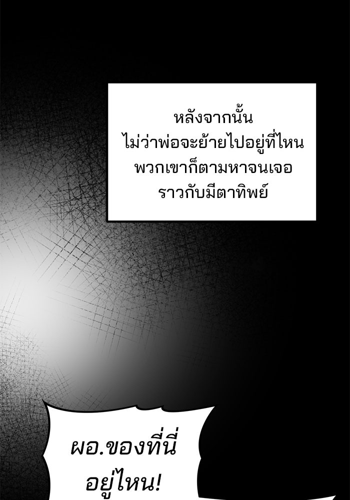 เบี้ยล่างระดับท็อป - หน้า 33