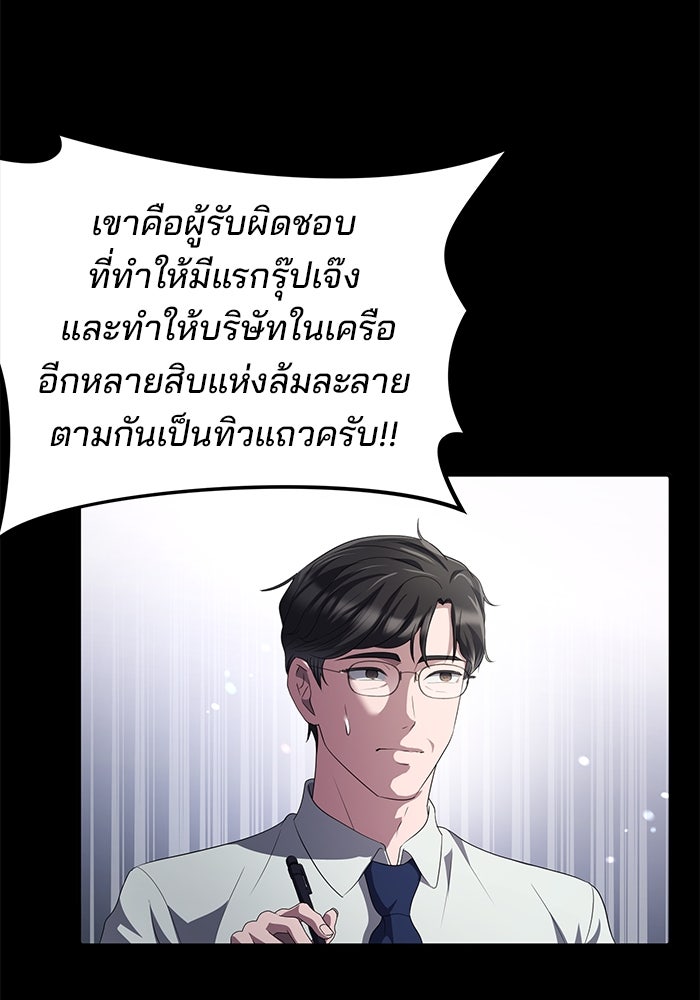 เบี้ยล่างระดับท็อป - หน้า 35