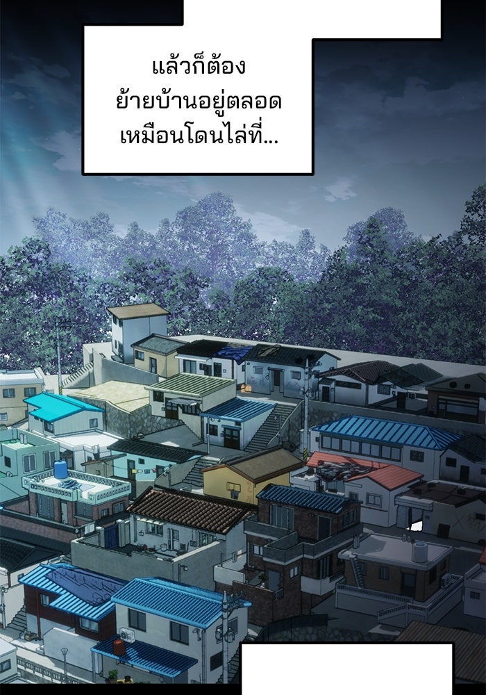 เบี้ยล่างระดับท็อป - หน้า 38