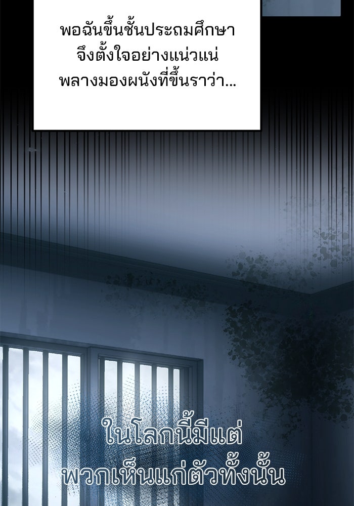 เบี้ยล่างระดับท็อป - หน้า 40