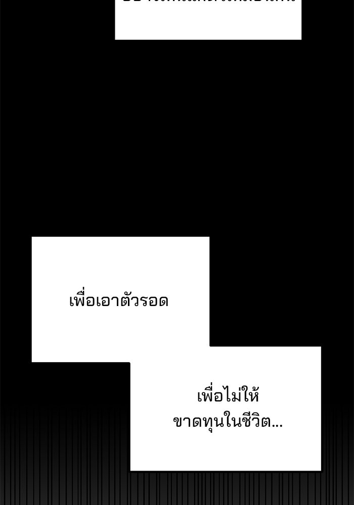 เบี้ยล่างระดับท็อป - หน้า 44